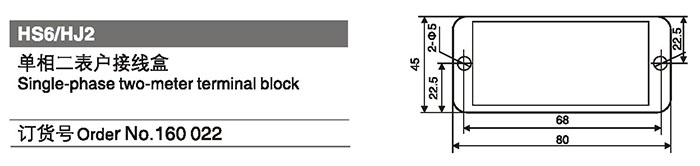 160022单相二表户接线盒.jpg