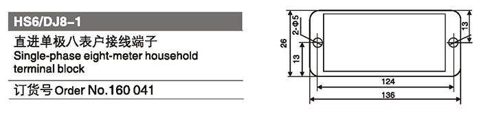 160041直进单极八表户接线端子.jpg
