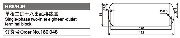 160048单相二进十八出线接线盒.jpg