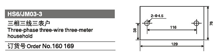 160169三相三线三表户.jpg