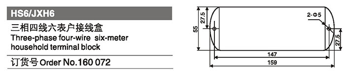 160072三相四线六表户接线盒.jpg