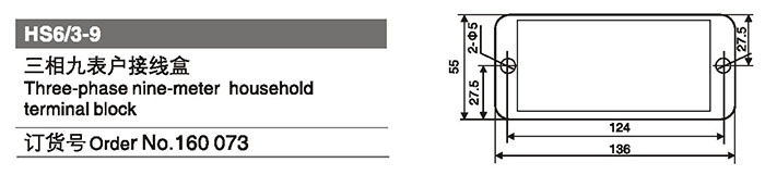 160073三相九表户接线盒.jpg